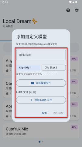 localdream全解锁无限资源版