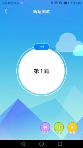 AI听写