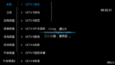 风云直播