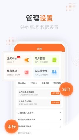 咻咻易达调度 咻咻易达调度