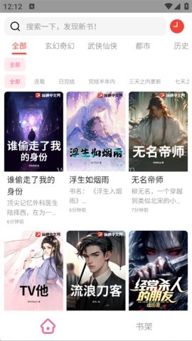 奇妙应用盒子