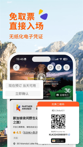 Klook客路旅行