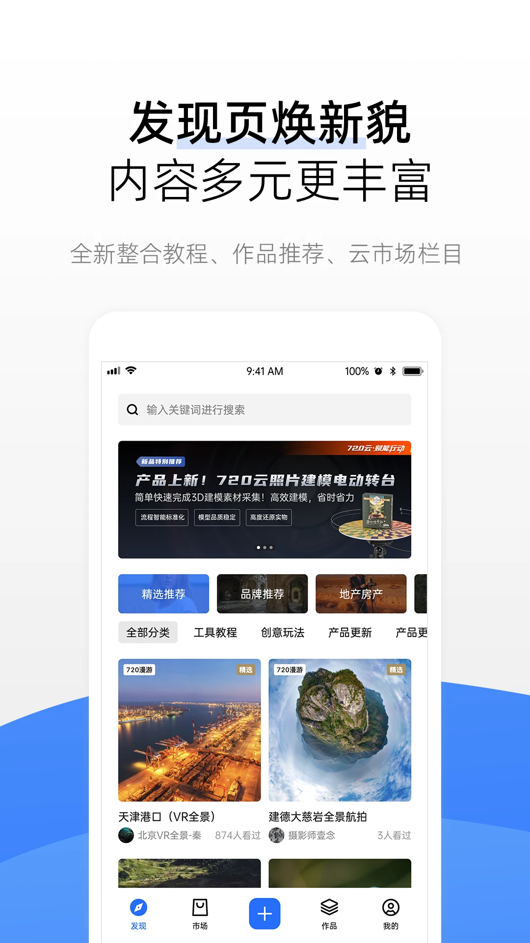 720全景视界