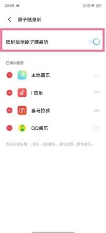 vivo原子随身听 第1张图
