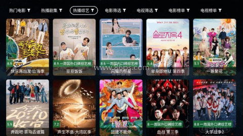 全聚合tv电视版 第3张图