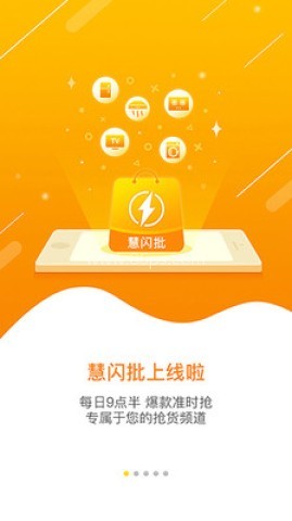 慧买卖安卓版