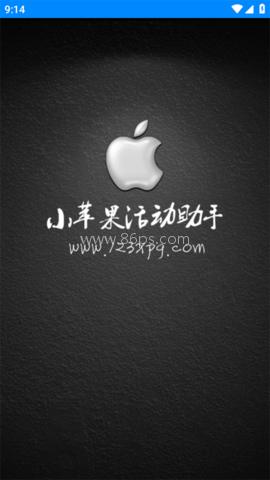 小苹果CF活动助手