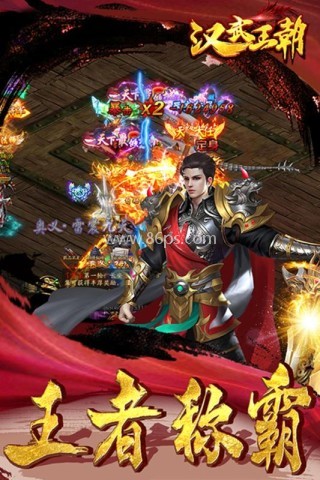 汉武王朝经典复古