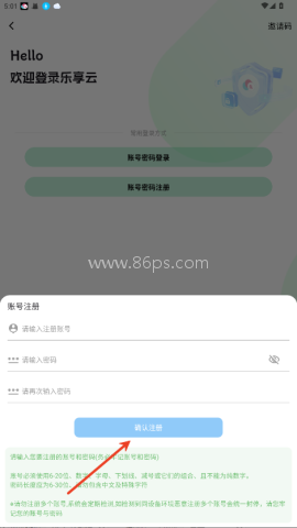 乐享云网盘 第3张图