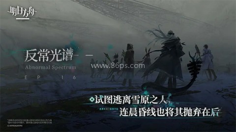 明日方舟官服 明日方舟官服