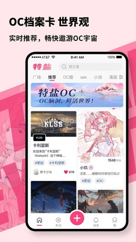 特盐阅读