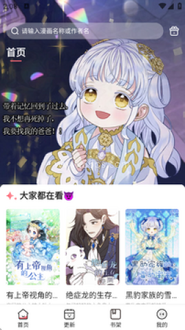 密斯布鲁漫画 第1张图