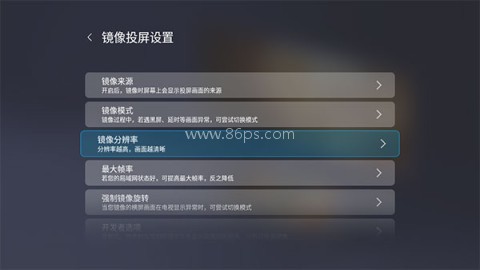 萝卜投屏