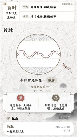 把脉MaiWatch
