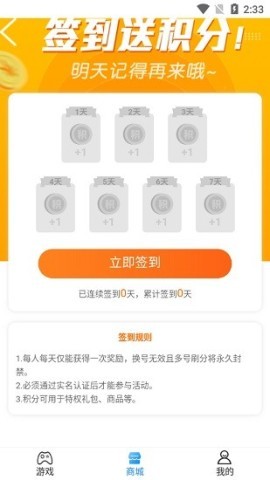爱游手游