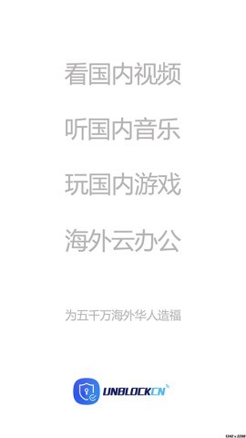 unblockcn