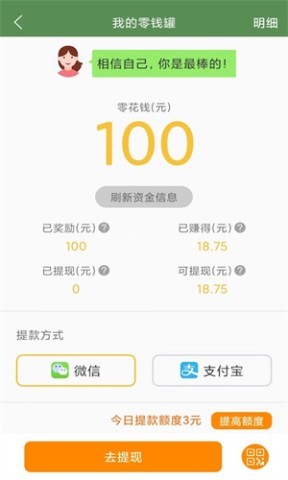 芝麻单词新版