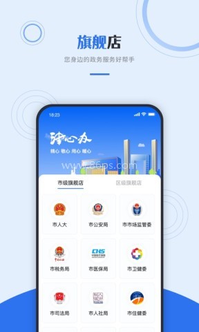 天津政务服务网
