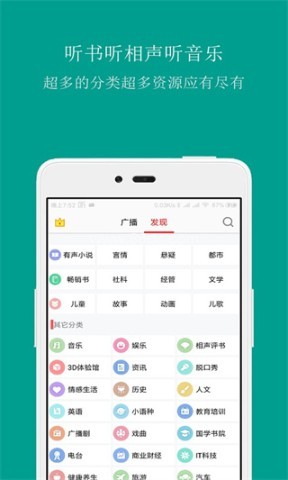 FM调频收音机