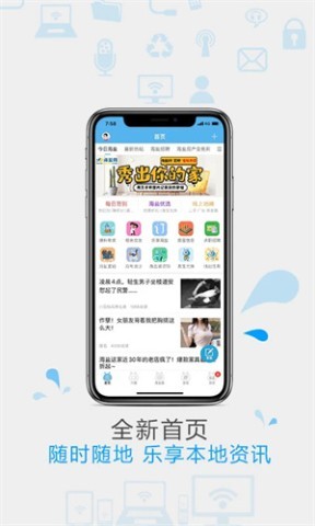 海盐论坛