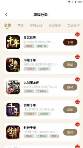 千年盒子
