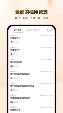 alpha法律智能系统