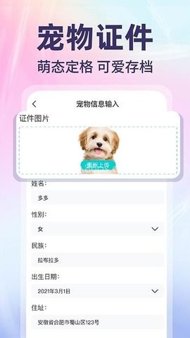 网络电子证件管家 第2张图