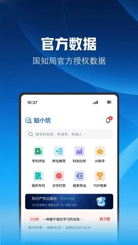 知小信