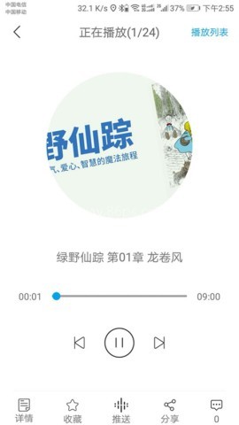 听见时代安卓版