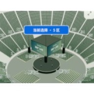 演唱会座位模拟器