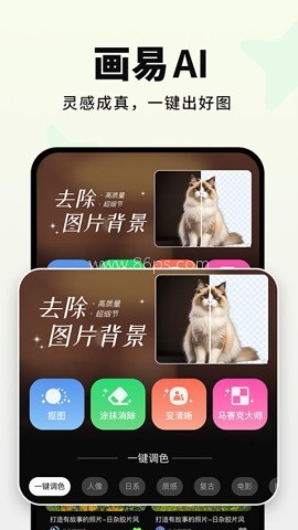 画易 画易