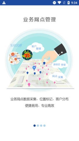 亿景智图 亿景智图