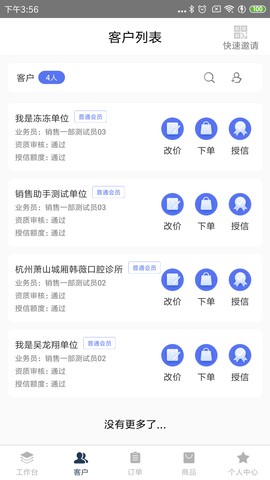 医鹿管家免费版
