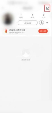 火山视频 第2张图