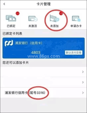浦大喜奔 第9张图