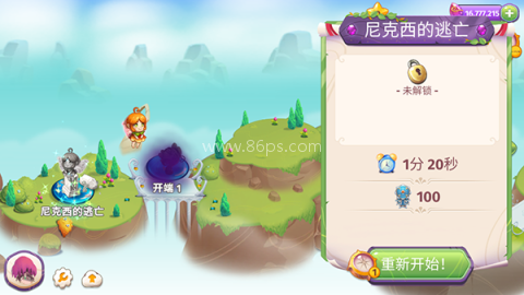 合成魔法 合成魔法