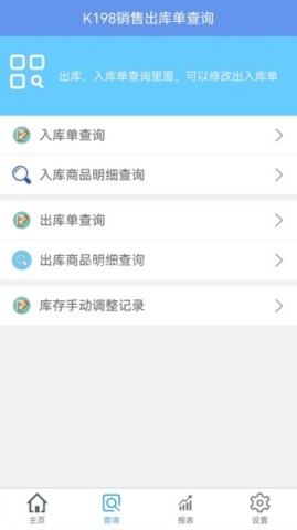 k198销售出库单 k198销售出库单