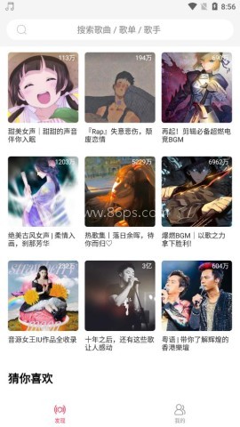 趣听音乐
