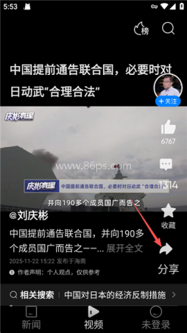 腾讯新闻极速版 第3张图