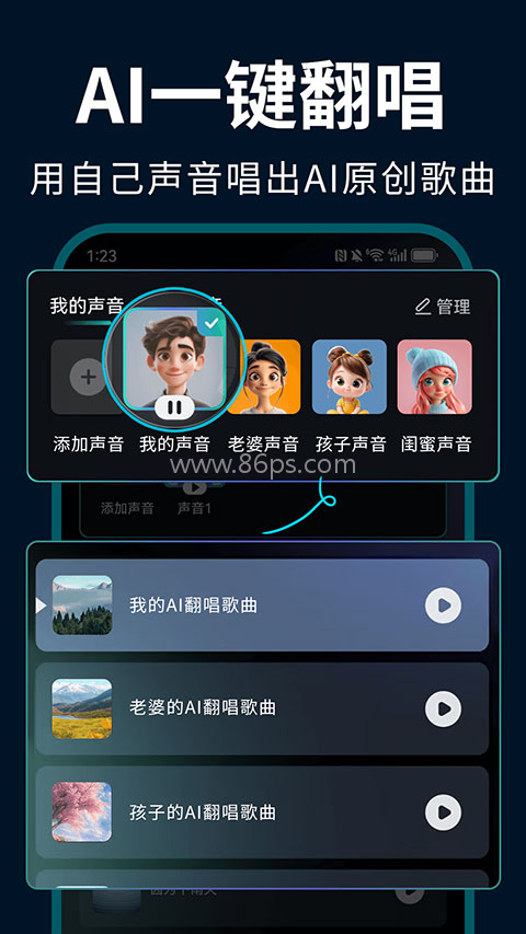 Ai一键成曲