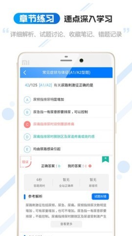 云考职宝 云考职宝