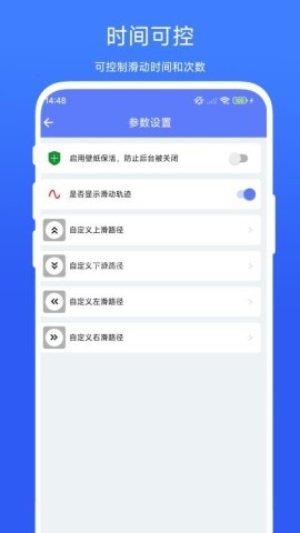 自动翻页助手