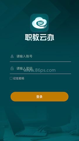 职教云办 职教云办