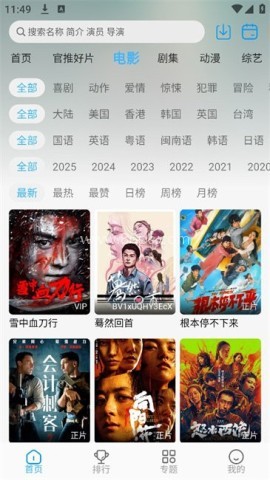 在看影视app