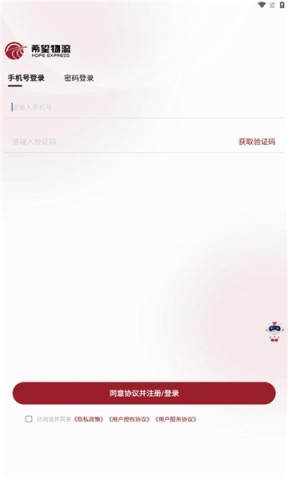 希望快运