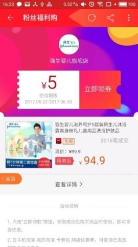 优惠省钱购手机版