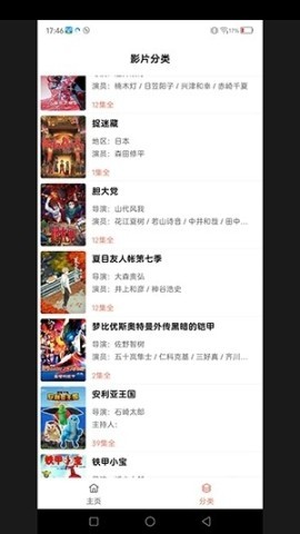 新剧大全