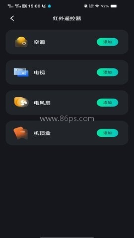 万能遥控智控王