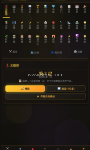 自在仙途