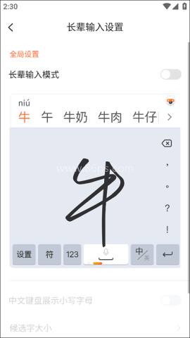 搜狗繁体字输入法 第6张图